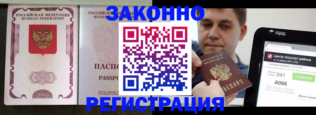 прописка иностранных граждан в Гулькевичах